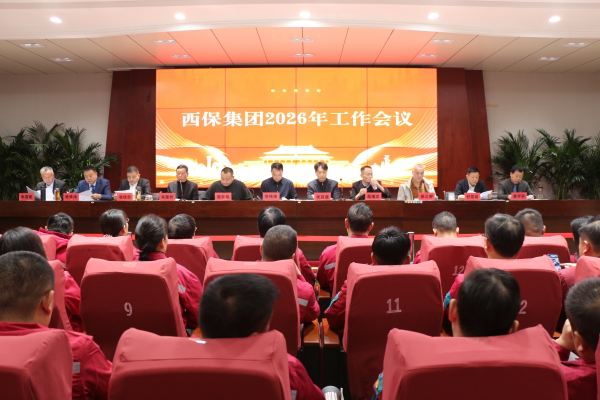 2026年工作会议(1).jpg