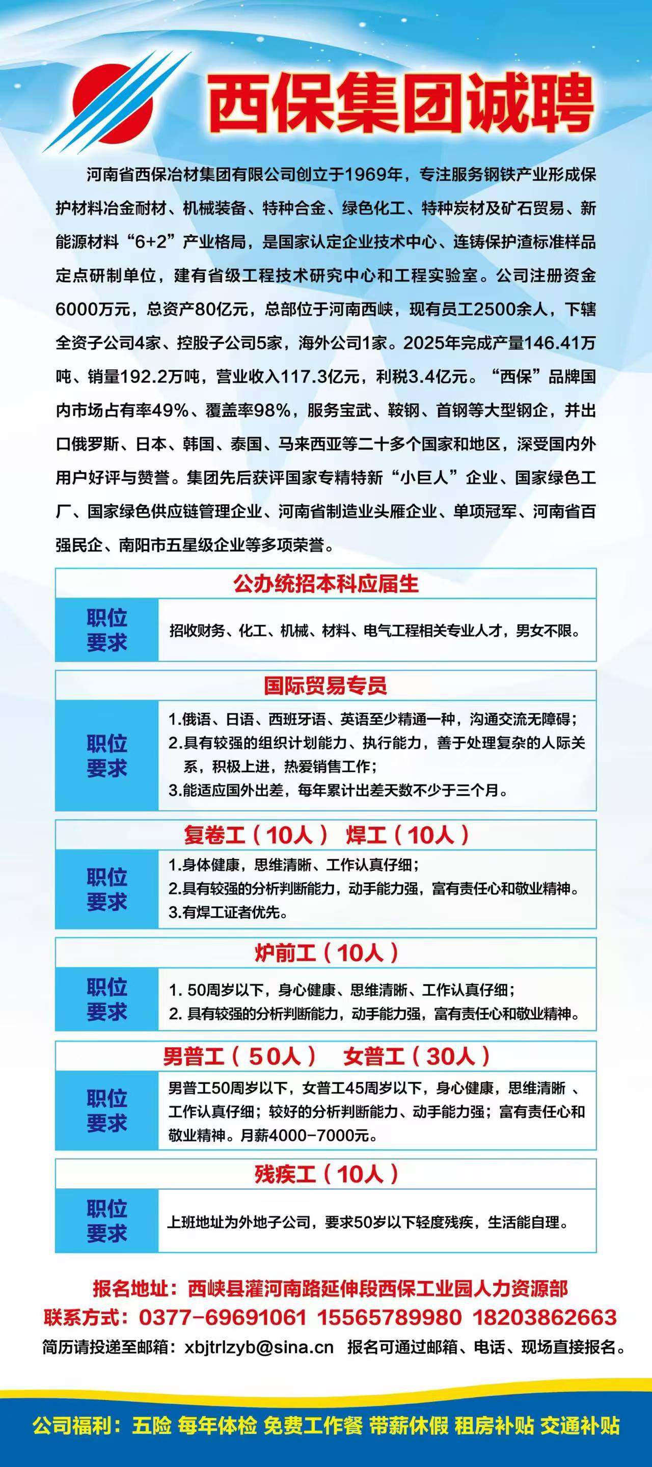 招聘.jpg