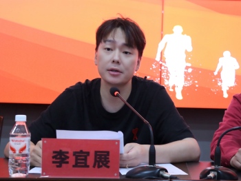 李宜展主持召开西保集团第七届职工体育运动会暨特殊工种技能竞赛表彰大会